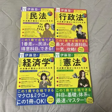 이토 카츠 합격할 수 있는 도서 4권 세트