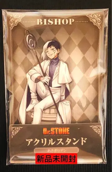 Dr.STONE 아사기리 겐 아크릴 스탠드 수량 한정 훼미리마트
