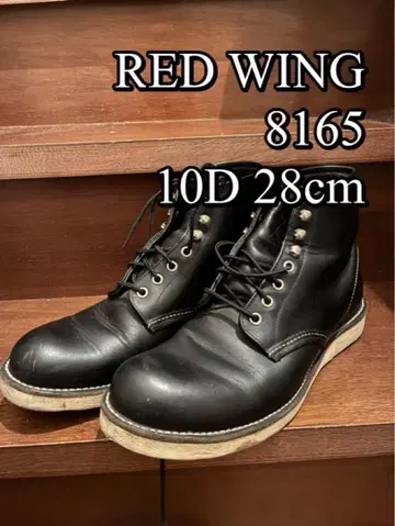 REDWING 레드윙 8165 블랙 새상품급 부츠