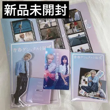 청춘 게슈탈트 붕괴 사토 신