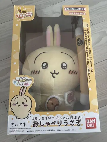 말하는 토끼 봉제 인형 치이카와 (먼작귀)