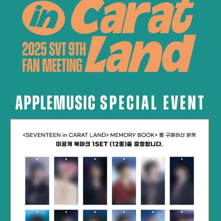 Seventeen 2025 Caratland Memory Book Apple Music pre-order benefit buncheol