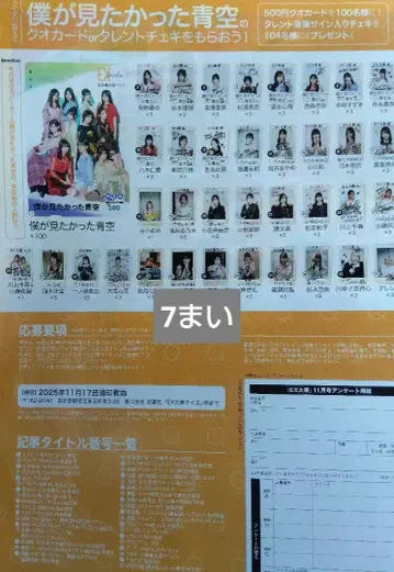 최신호 EX 대중 11월호 폴라로이드 선물 응모권 7장