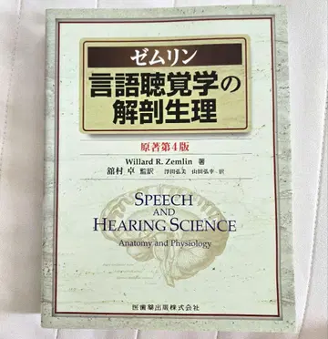 언어치료학 해부생리