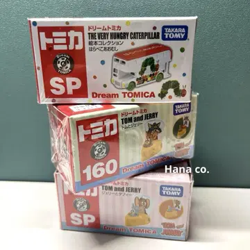 토미카 드림 토미카 3점 배고픈 애벌레 제리와 태피 톰