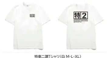 패트레이버전 특차2과 T셔츠 (화이트 M L XL)