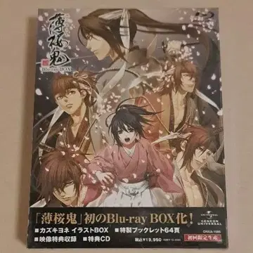 박앵귀 Blu-ray BOX (초회 생산 한정 3매 세트)