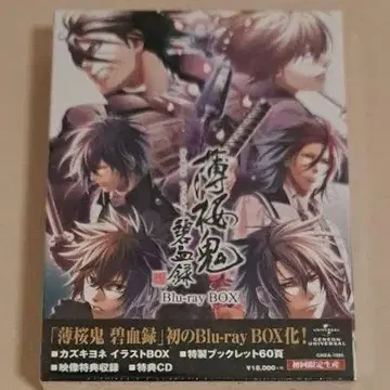 박앵귀 벽혈록 Blu-ray BOX (최초 한정 생산 3매입)