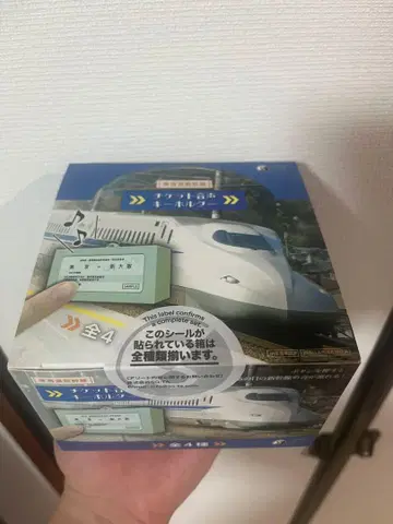 도카이도 신칸센 티켓 음성 키링 전 4종 컴플리트 박스 토이 타입