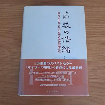 허수의 정서 요시다 타케시 저