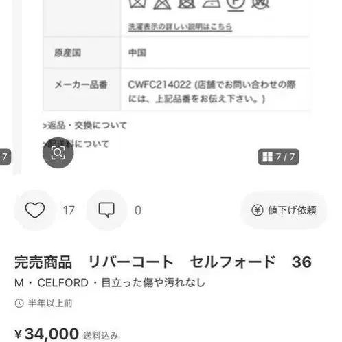 7번째 상품 이미지