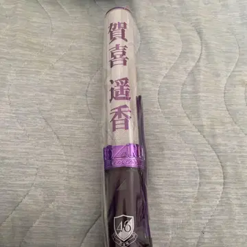 노기자카46 카키 하루카 응원봉 보라색