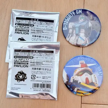 건담 만박 캔뱃지 묶음 판매