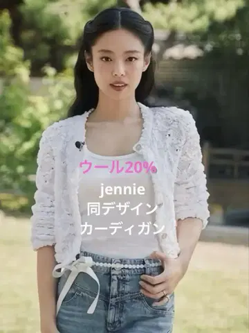 새상품 Jennie 동일 타입 가디건, 니트 가디건 입체감 가디건