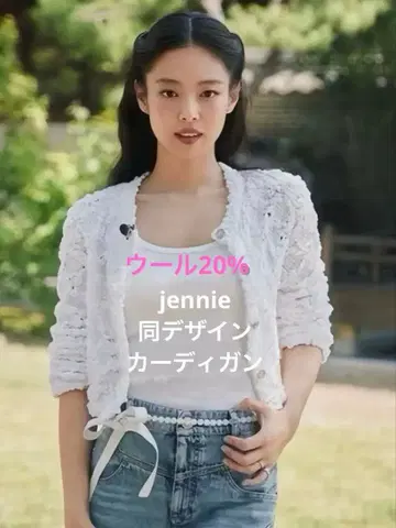 새상품 Jennie 동일 타입 가디건, 니트 가디건 입체감 가디건