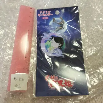 반요 야샤히메 세츠나 아크릴 키링