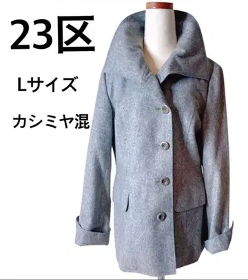 새상품급 23구 캐시미어 혼방 울 코트 롤 칼라 라이트 그레이 L