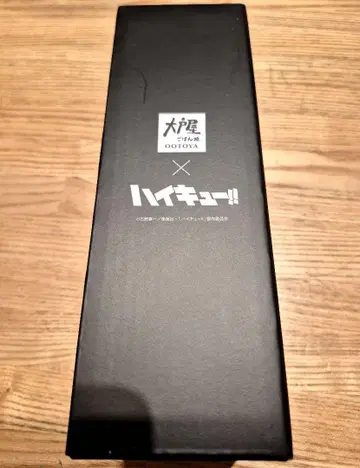 하이큐 오리지널 보틀 오오토야 캡틴