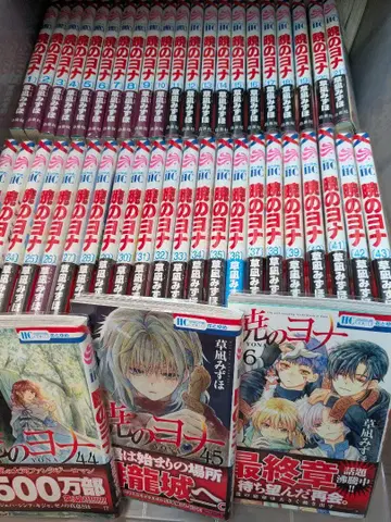 새벽의 연화 전권 1-46