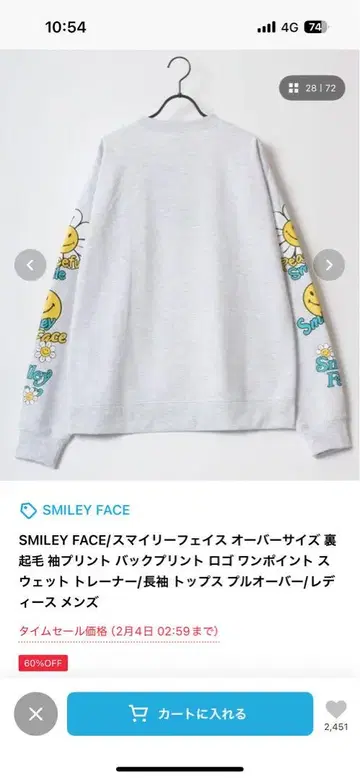 SMILEY FACE 오버 사이즈 맨투맨 트레이닝복