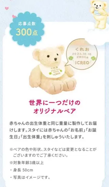 아이클레오 오리지널 베어 1체 마음의 선물