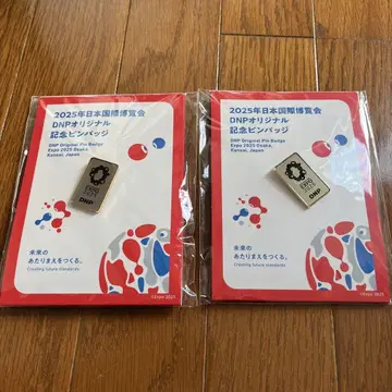 DNP 오리지널 핀 배지 2개 세트