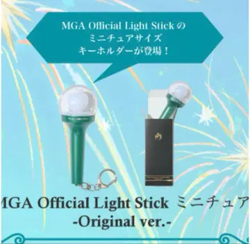 MGA Official Light Stick 미니어처 - ORIGINAL
