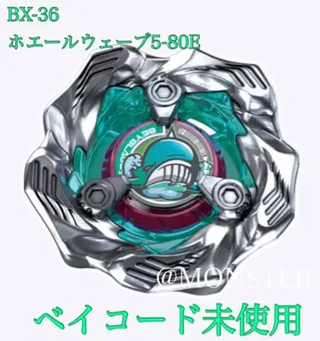 베이블레이드 X BX-36 고래 웨이브 5-80E