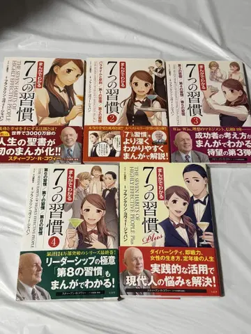 [ 새상품급 ] [ 만화 ] 7가지 습관 전권 세트