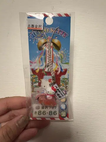 [헬로키티] 카나자와 한정판 키링