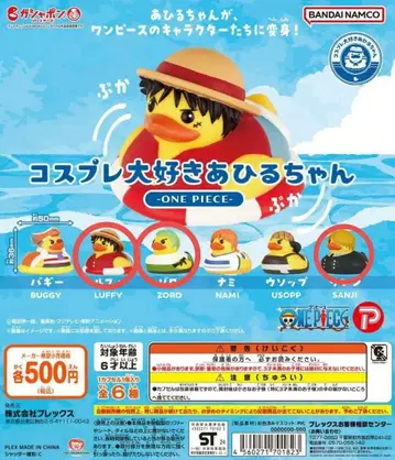 코스프레 대장 오리 원피스 3세트