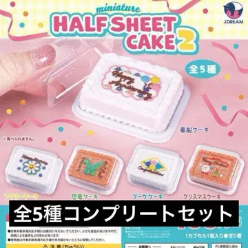 미니어처 하프 시트 케이크 2종 세트 (전 5종)