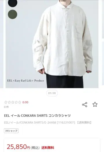 [ 새상품 ] EEL() CONKARA SHIRTS 콘카라 셔츠/M