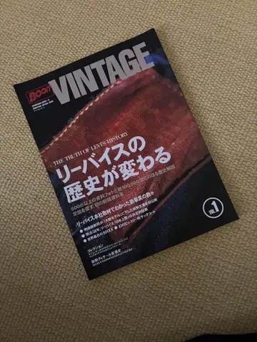 분 VINTAGE VOL.1 리바이스의 역사가 바뀐다