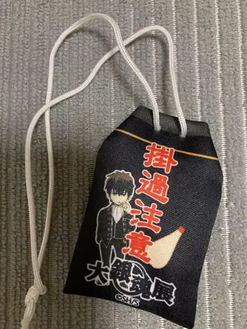 대은혼전 은혼 히지카타 토시로 한정판 부적