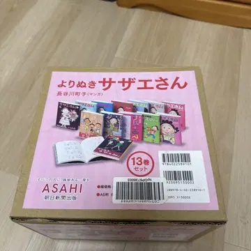 엄선 사자에상 전 13권