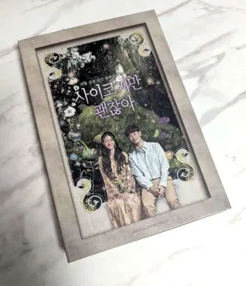 한국 드라마 사이코지만 괜찮아 OST CD 한국반 정품