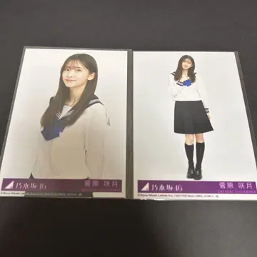 스가와라 사츠키 Actually - 노기자카46 봉입 브로마이드 2종