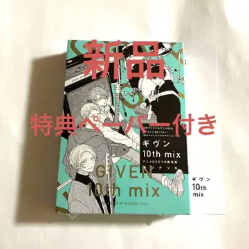 기븐 10th mix 애니메이션 DVD 포함 한정판 특전 페이퍼 포함