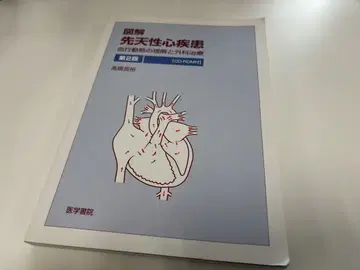 선천성 심장 질환 혈류 역학의 이해와 외과적 치료