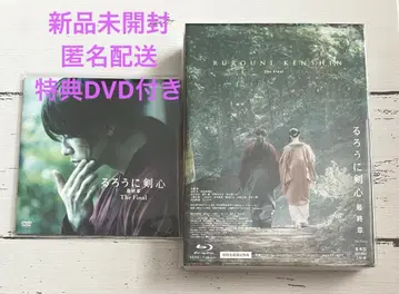 바람의 검심 최종장 The Final Blu-ray