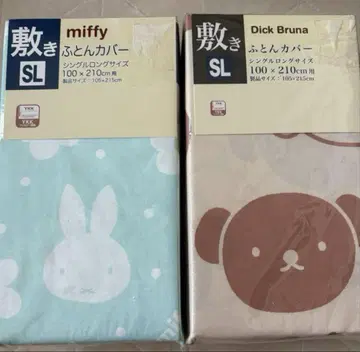 miffy 미피 보리스 이불 커버