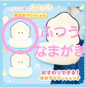 다이토 한정판 동그란 눈의 생굴 앉을 수 있는 큰 쿠션