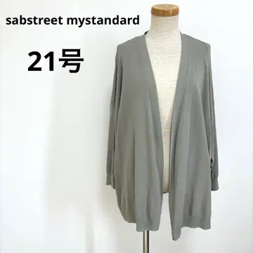 서브 스트리트 마이 스탠다드 21호 5L 6L 빅 사이즈 가디건