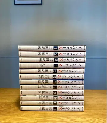 인베스터 Z 1~12권 미타 노리후사