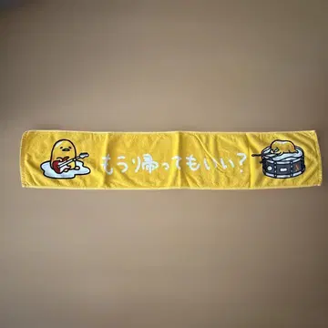 구데타마 머플러 타월