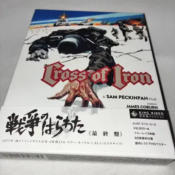 전쟁의 씨앗 최종반 Blu-ray 블루레이