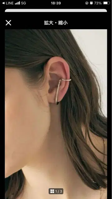 에테 이어커프