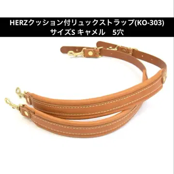 HERZ 쿠션 부착 백팩 스트랩(KO-303) 사이즈 S 카멜
