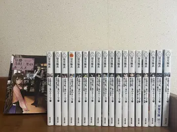 교토 테라마치 산조의 홈즈 19권 (1~20) 15권 없음 [번외편]